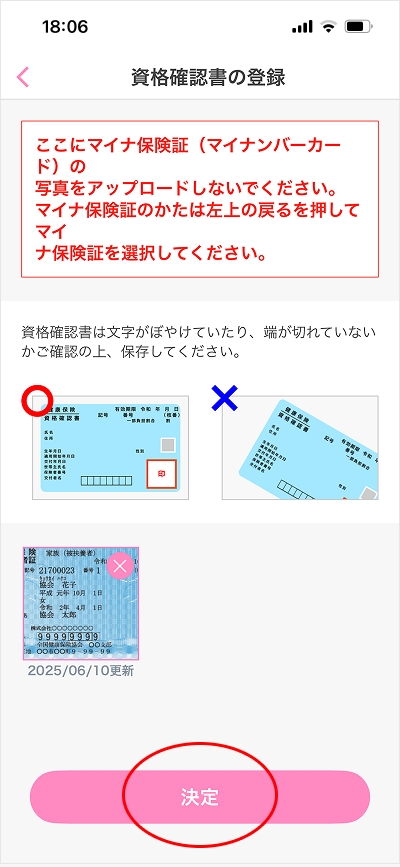 服薬指導 新規予約