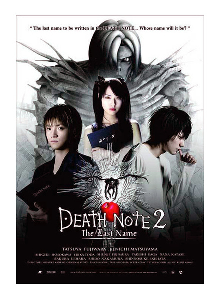 映画が一番！」の「DEATH NOTE デスノート the Last name」の掲載画像