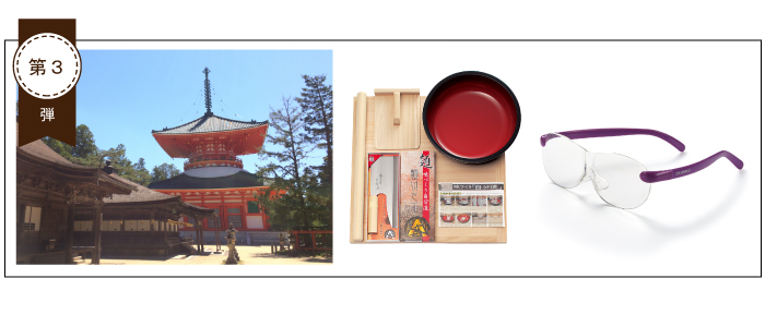 【年末大感謝祭 第3弾】2021年12月第2週〜