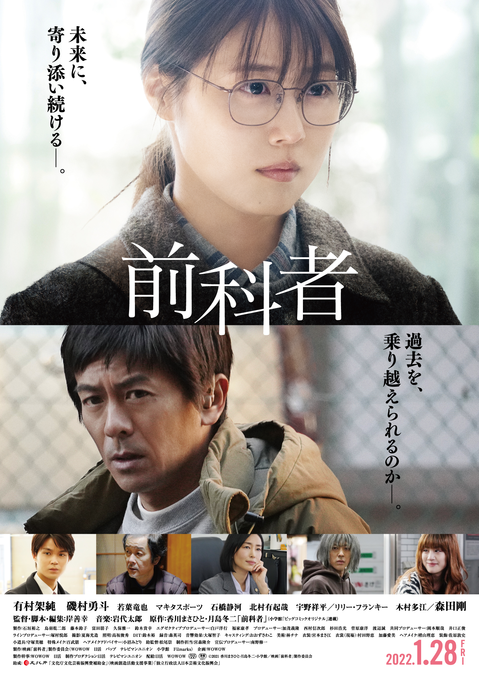 映画『前科者』ムビチケ
