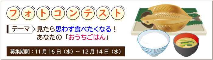 ナビトモ「フォトコンテスト」