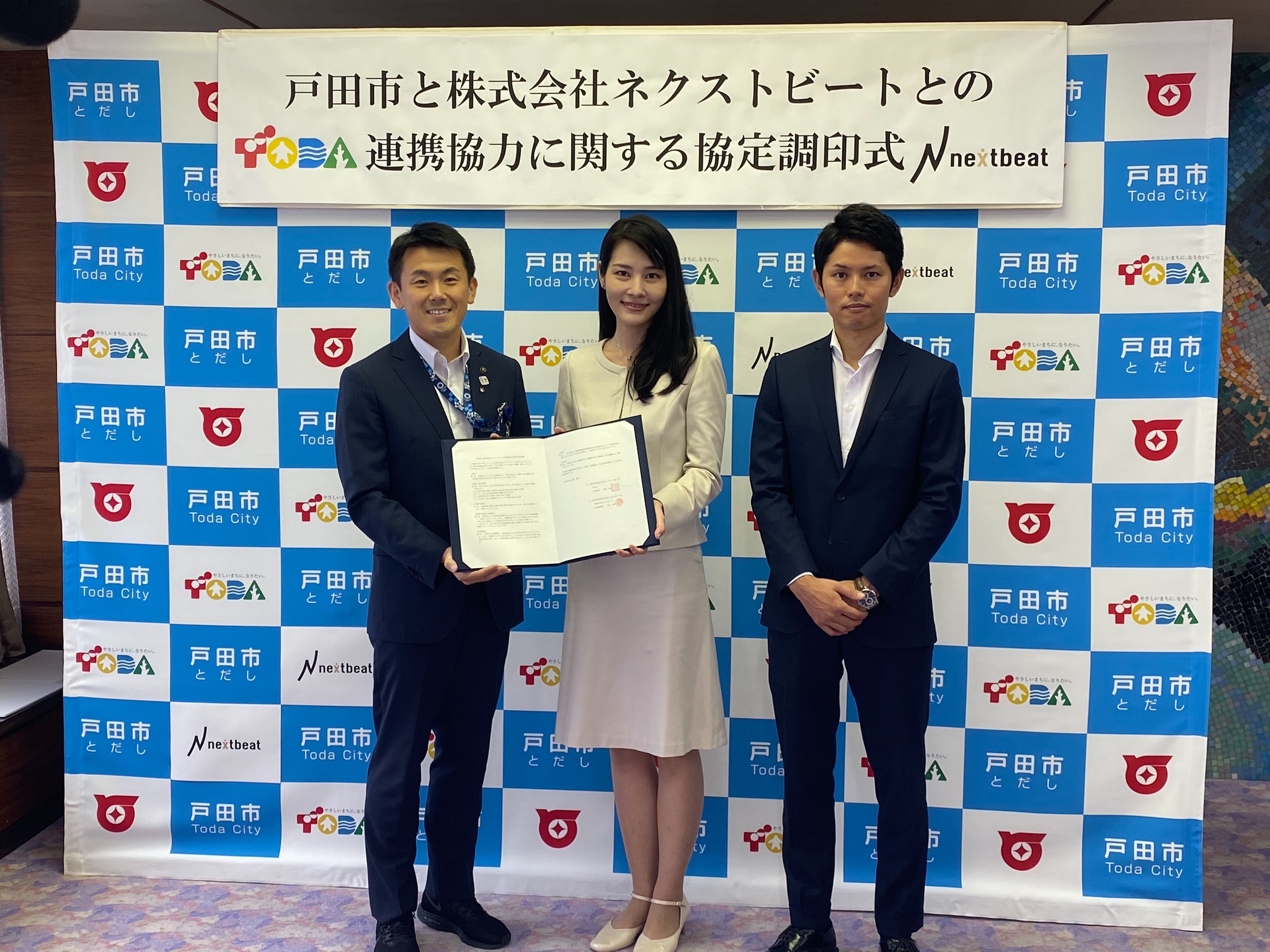 放映予告 10 8 火 17時45分 テレ玉 にて 当社と埼玉県戸田市の 保育士支援に関する連携協定 に関する調印式の模様が紹介されます 株式会社ネクストビート