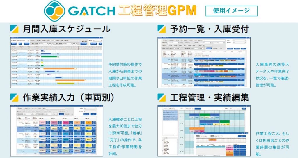 gatch様確認用
