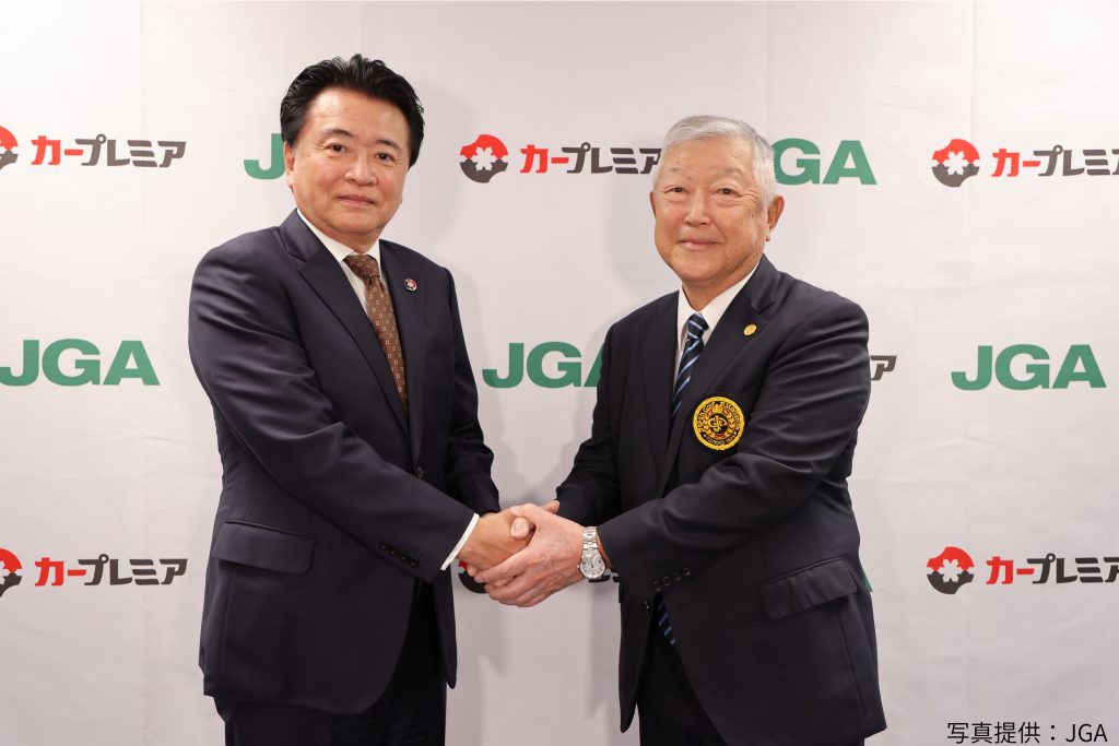 プレミアグループ、日本ゴルフ協会（JGA）主催の日本男女アマチュア