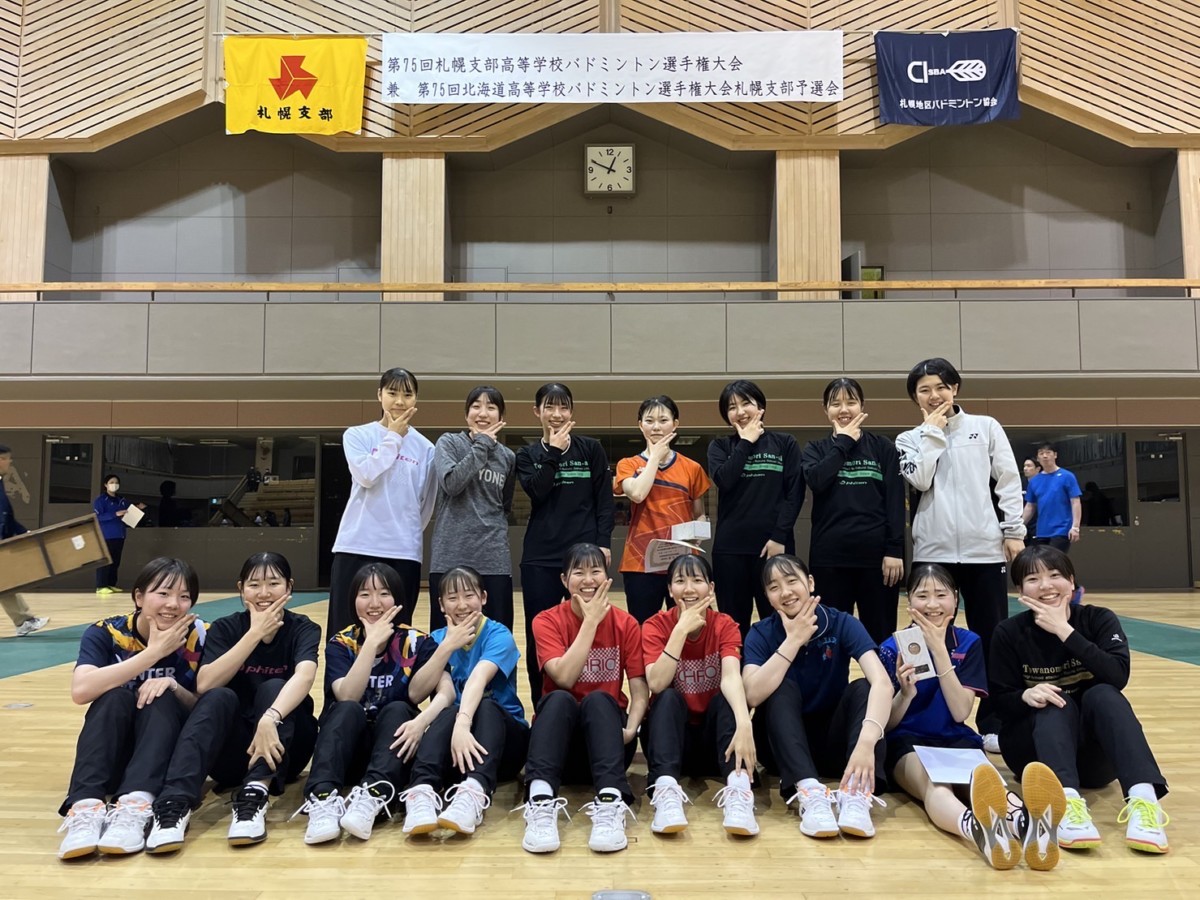 札幌 バドミントン 協会