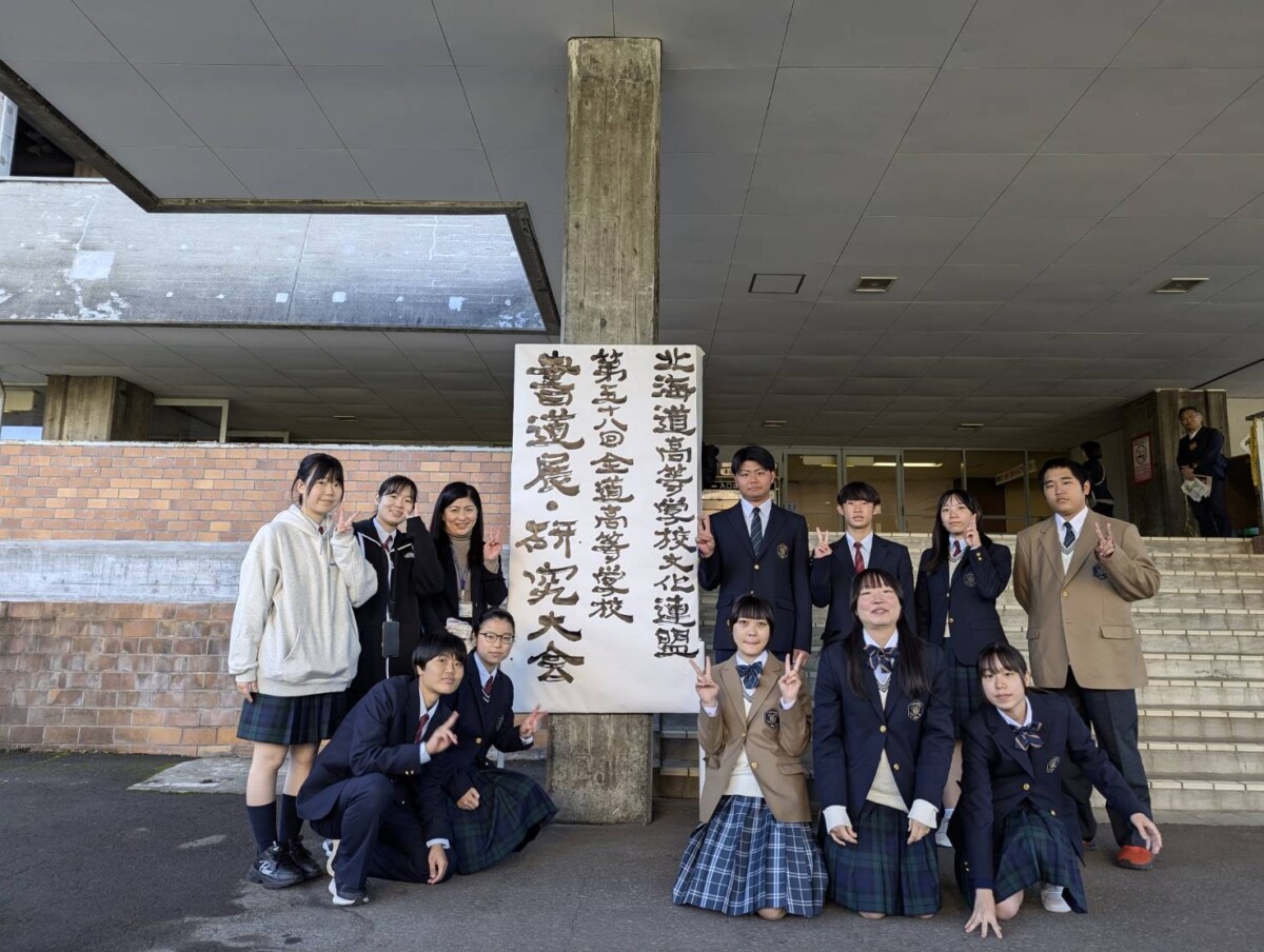 全道高等学校書道展で、高文連賞、優秀賞を受賞！ - 酪農学園大学附属