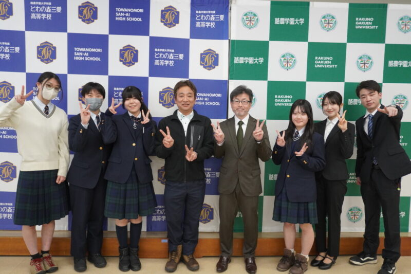 酪農学園大学農食環境学群との共同研究成果発表を開催しました！