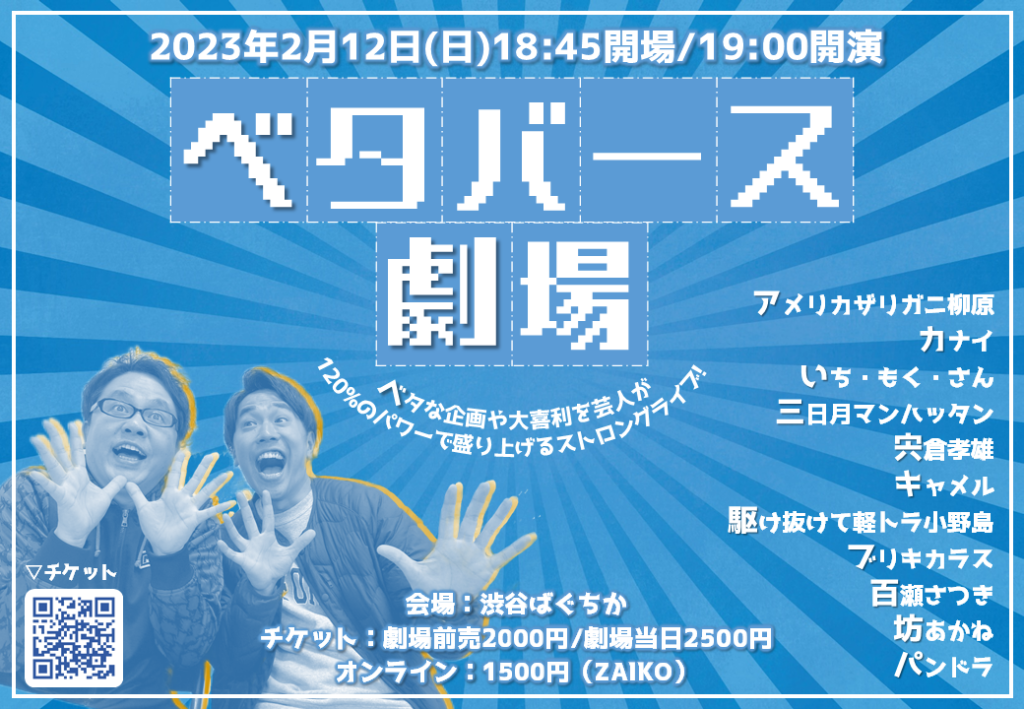 ちえみちゃん祭り！2023年 ライブチケット