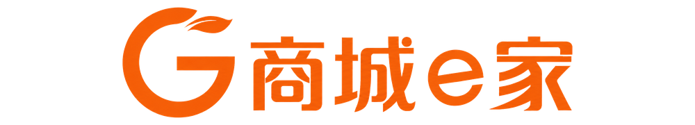 商城e家
