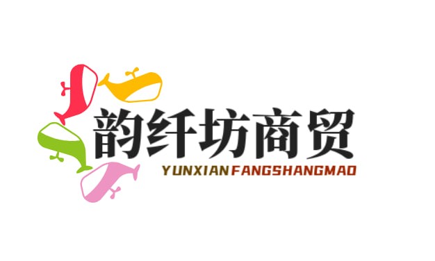韵纤坊商贸