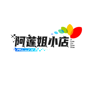 阿莲姐小店