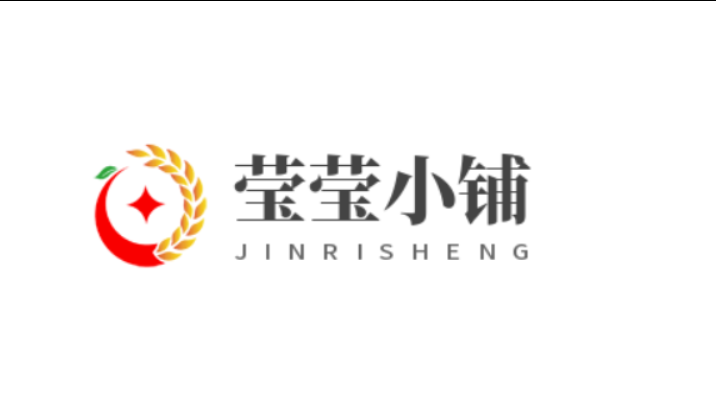 莹莹小铺