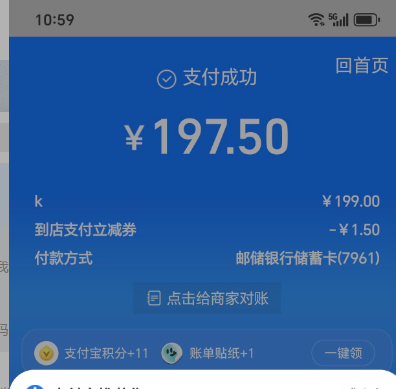 成功商店