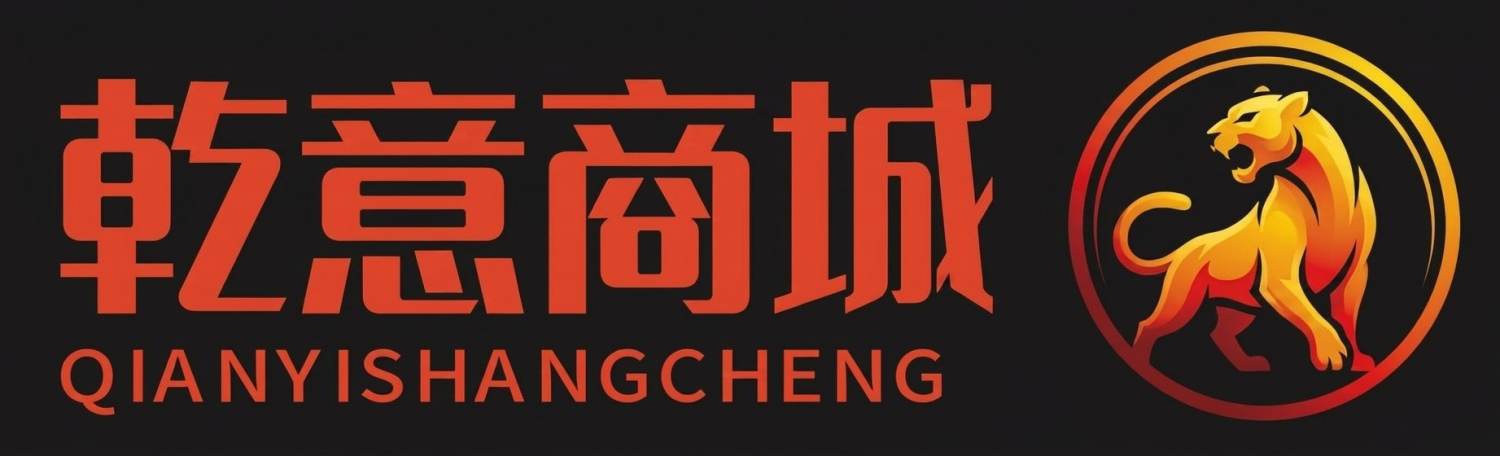 乾意商城