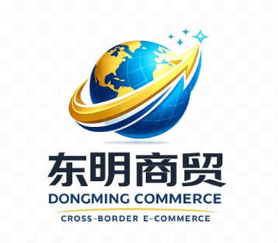 东明商贸