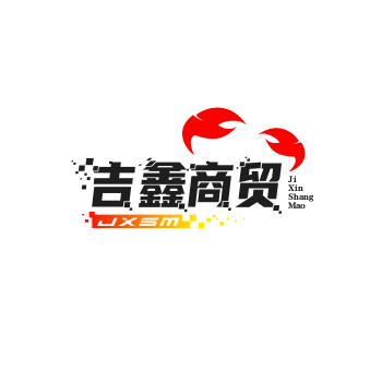 吉鑫商贸