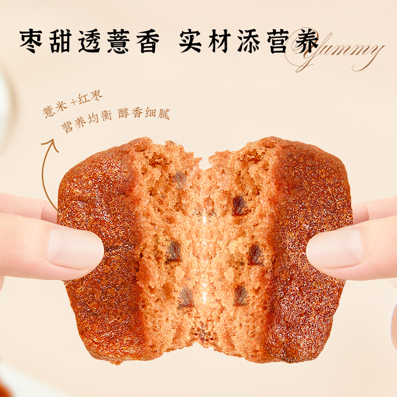 赤城县雅觅薏米元气枣糕200g零食糕点蛋糕