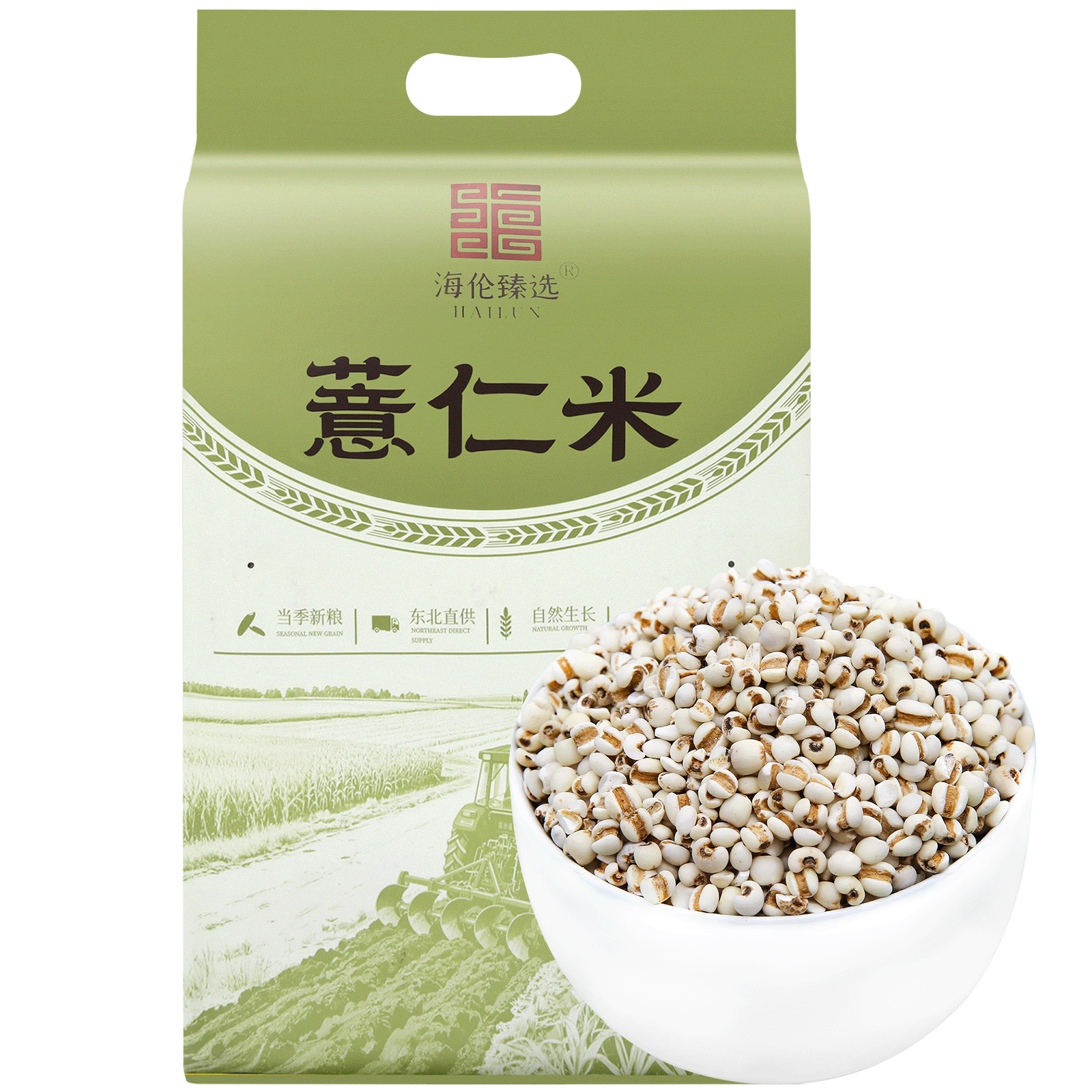 海伦市薏仁米2kg/袋五谷杂粮薏米4斤新米包邮
