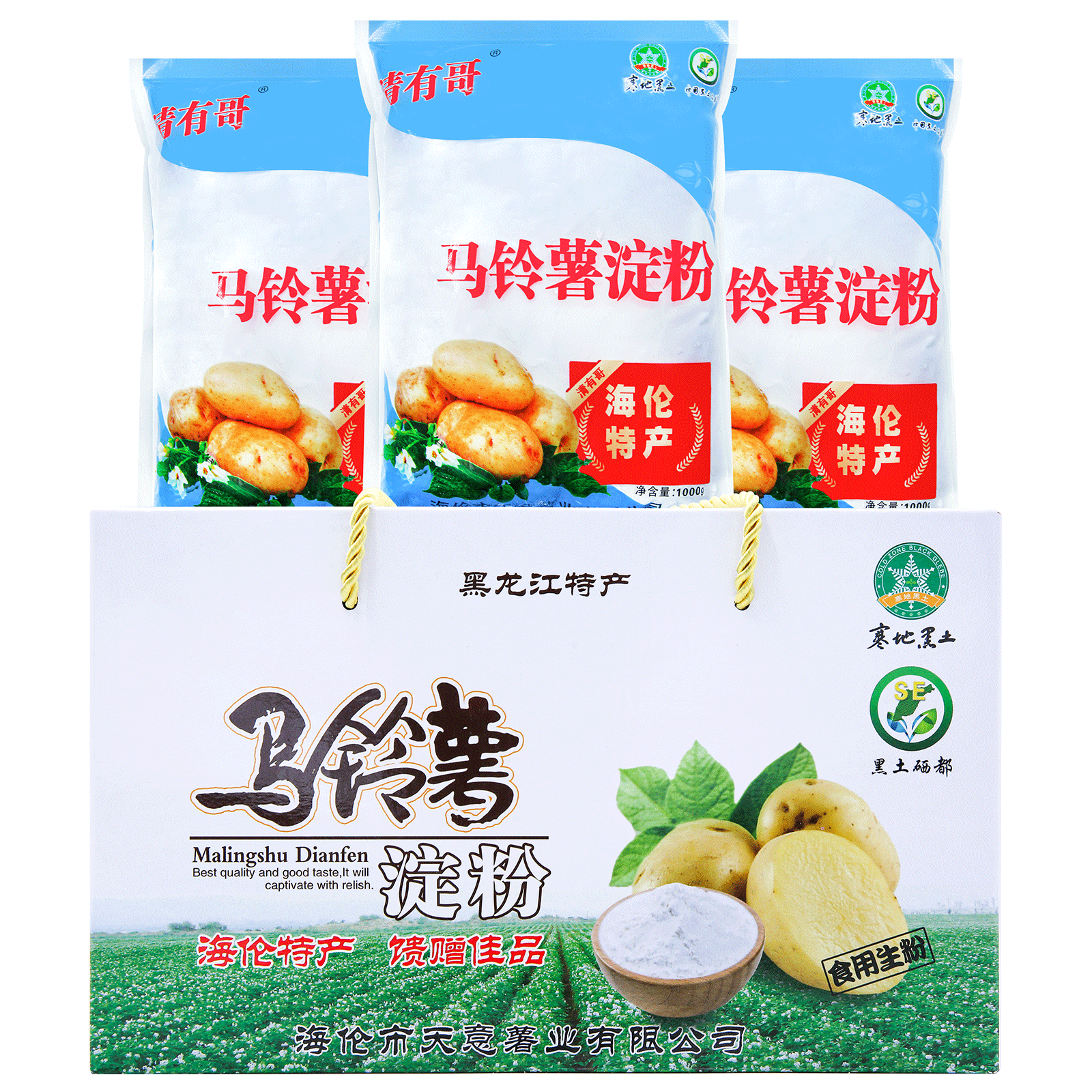 海伦市清有哥马铃薯淀粉1000g×3袋/箱淀粉生粉土豆淀粉包邮