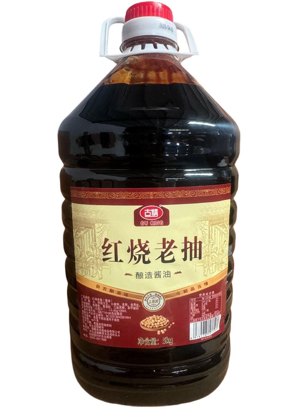 大名县酱油老抽 红烧老抽酱油5kg 酿造酱油红烧酱油 包邮
