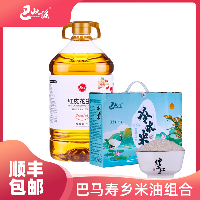 巴马瑶族自治县巴山谣牌旱藕粉丝花生油大米10000克组合200元礼包