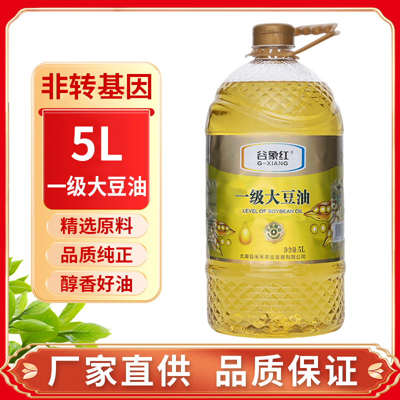 太康县谷象红一级大豆油5L/桶非转基因醇香大豆油全国包邮