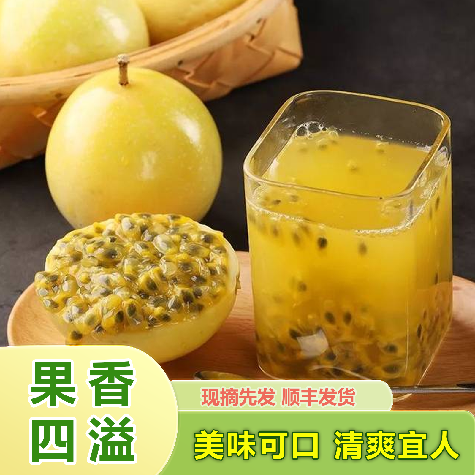 临高县临高县海南热带水果金邦旺黄金百香果5斤礼盒装