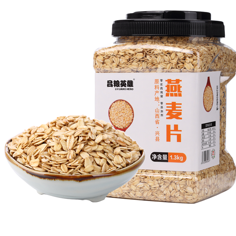 兴县生燕麦片 早餐煮粥营养粗粮纯燕麦片1.3kg桶装