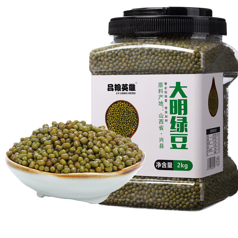 兴县大明绿豆新豆芽绿豆汤食堂五谷杂粮2kg桶装