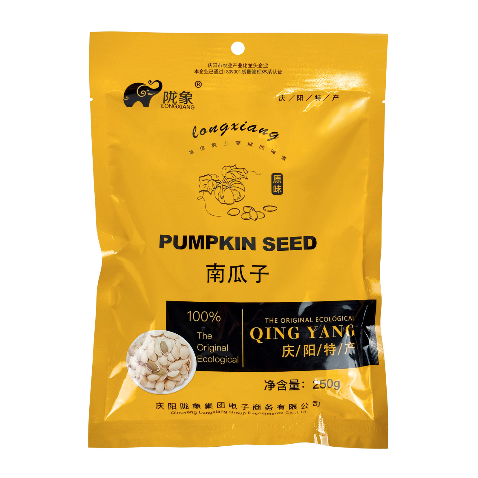 合水县南瓜子休闲零食坚果炒货白瓜子原味250g