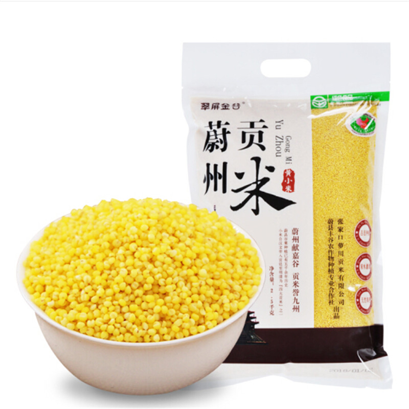 蔚县翠屏金谷蔚州贡米2.5kg绿色小米绿色食品5斤装5斤*1/袋