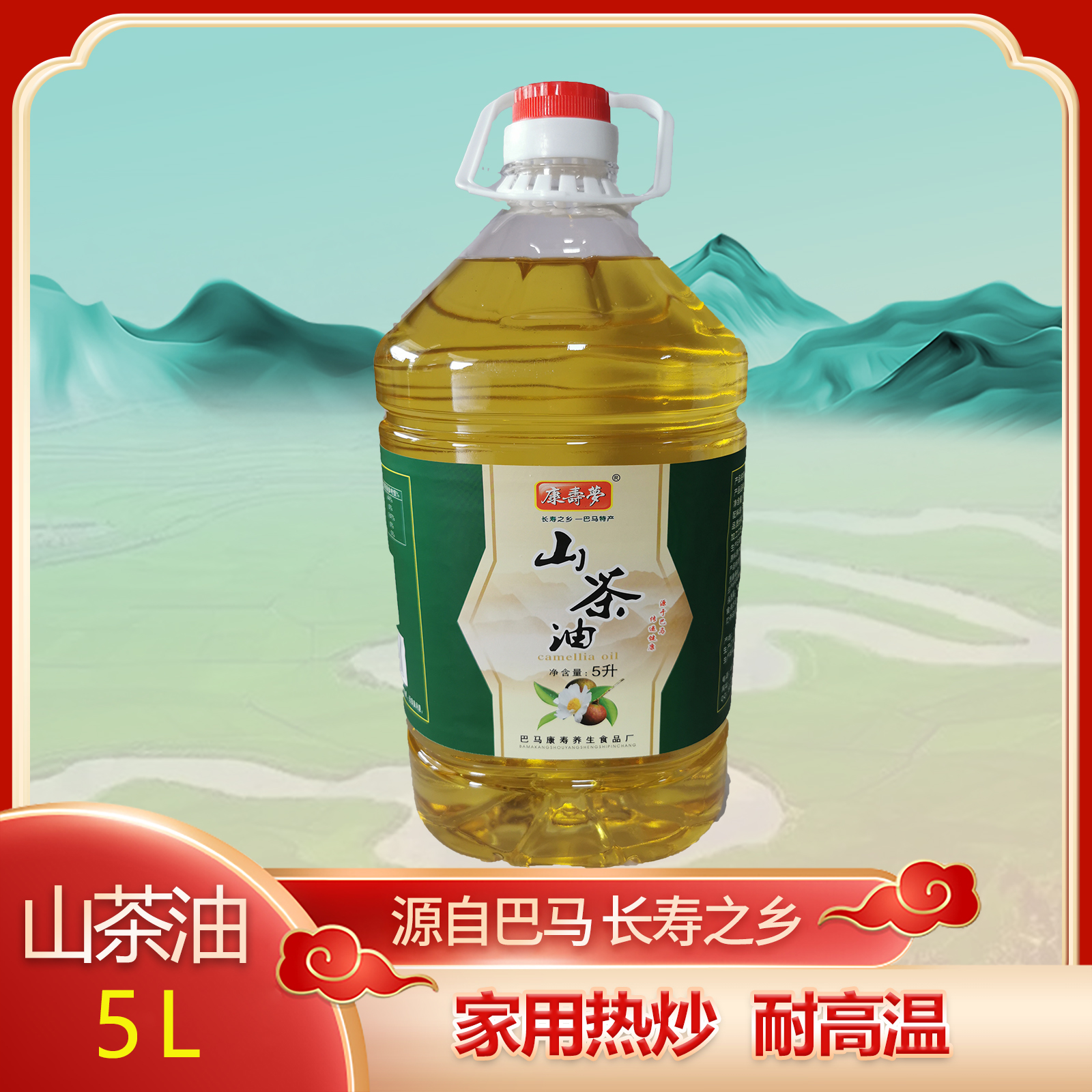 巴马瑶族自治县巴马县康寿梦牌山茶油 5L