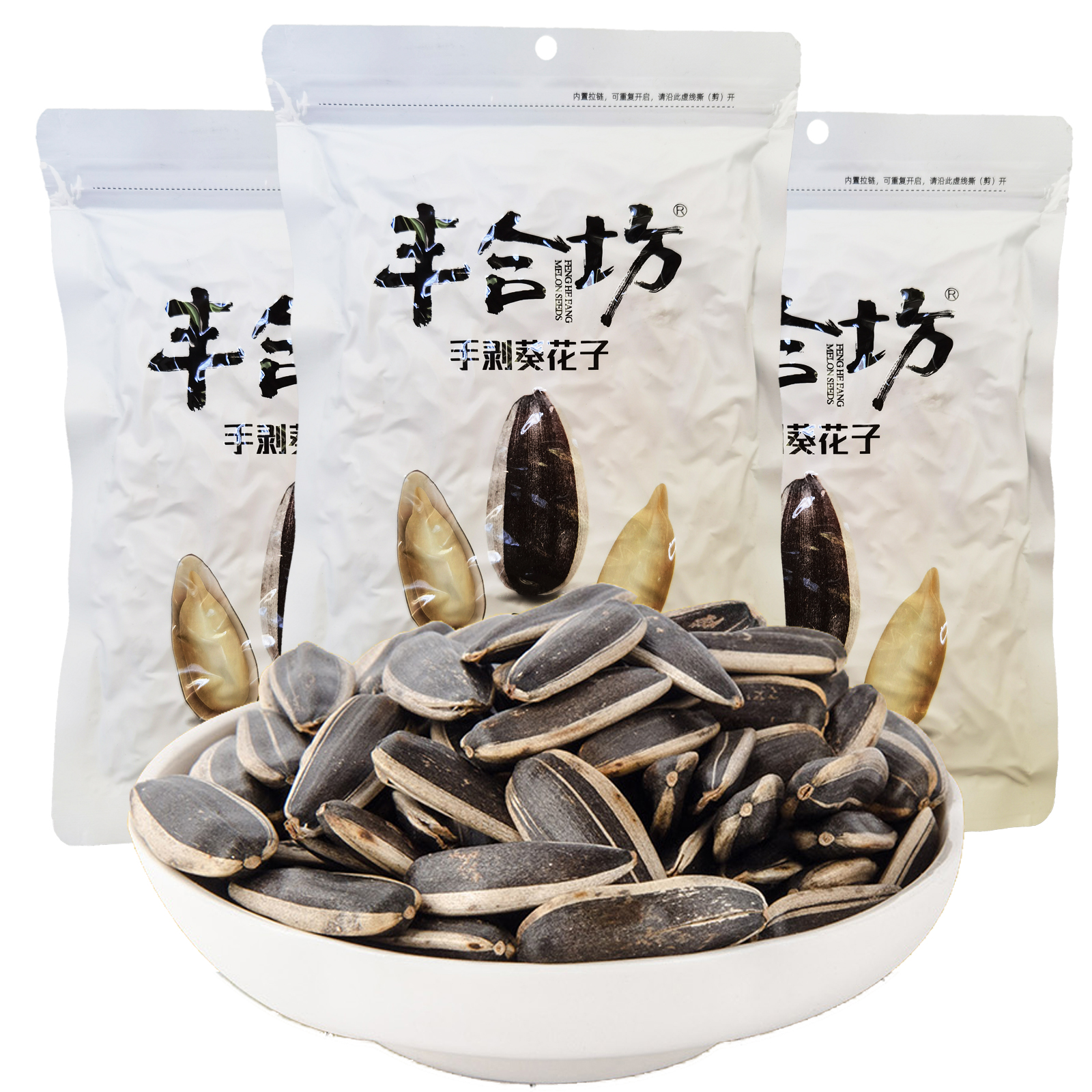 绥德县大颗粒原味手剥葵花籽瓜子180克/袋3袋装共540克装