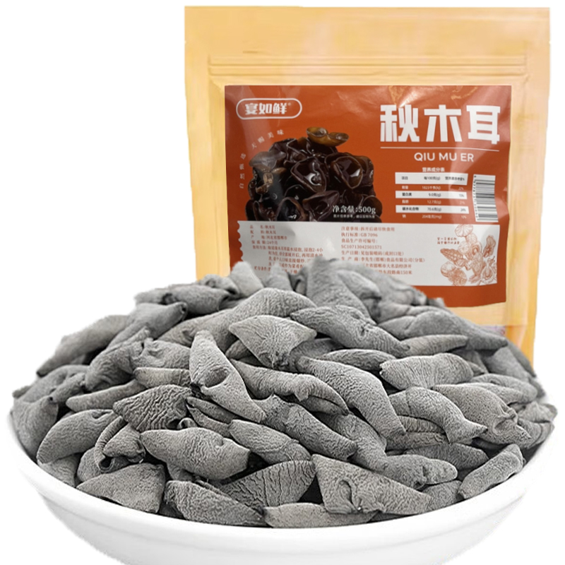 大名县秋木耳小朵500g/袋高山细木耳黑木耳