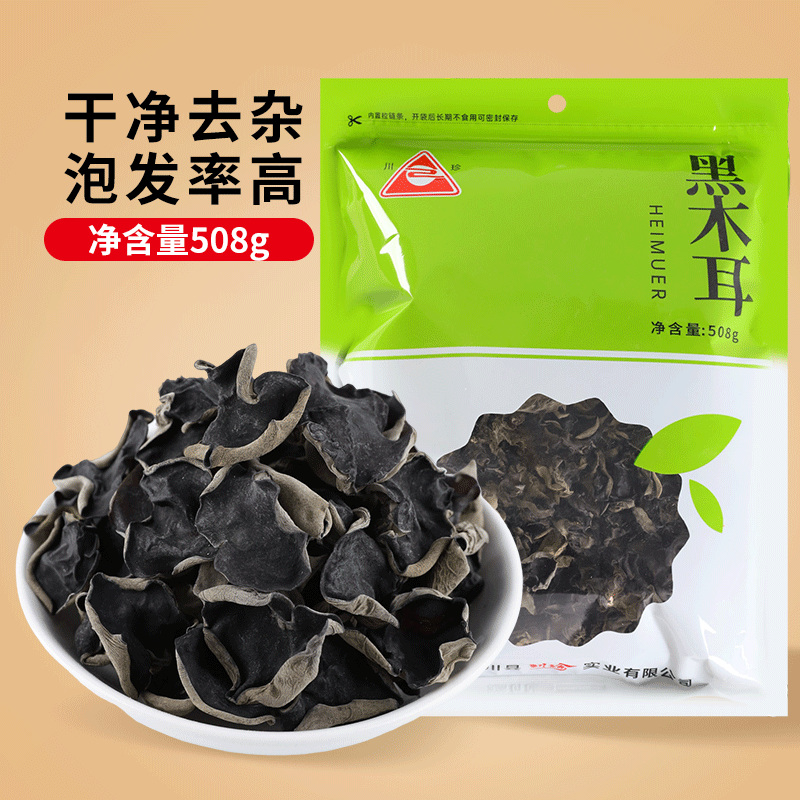 青川县黑木耳508g黑木耳干木耳无根木耳春耳煲汤凉拌炒菜山珍