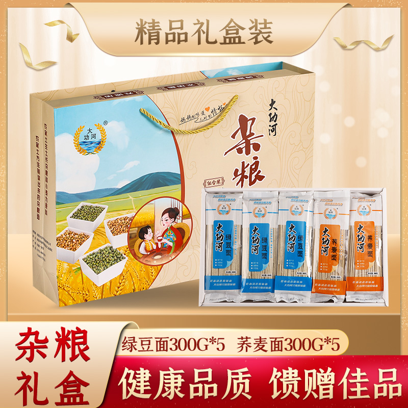 滑县大功河绿豆挂面荞麦挂面杂粮组合6斤