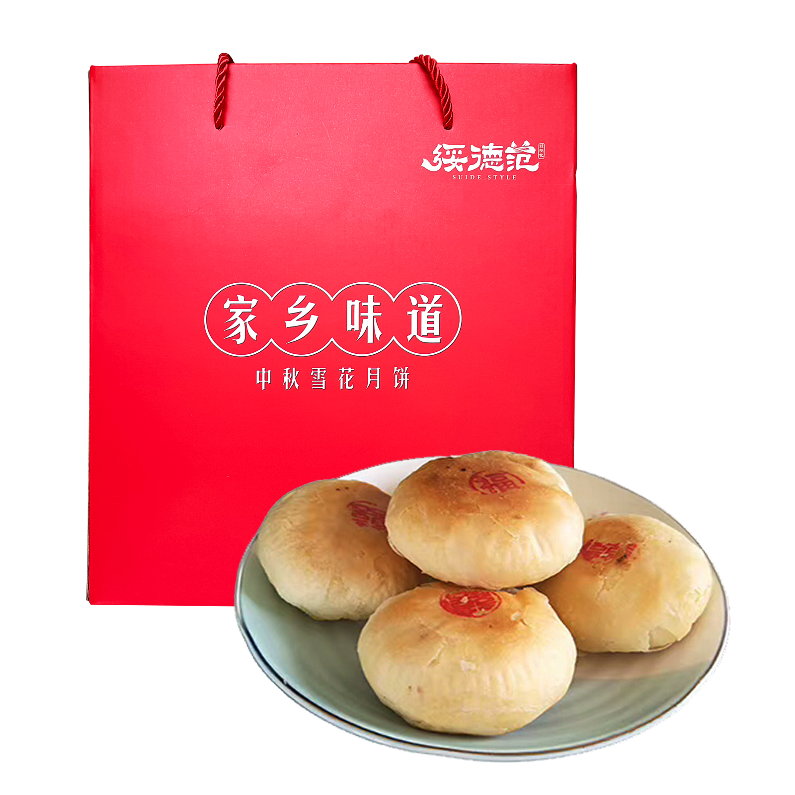 绥德县雪花月饼陕北特产酥皮18枚*70g独立包装五仁味