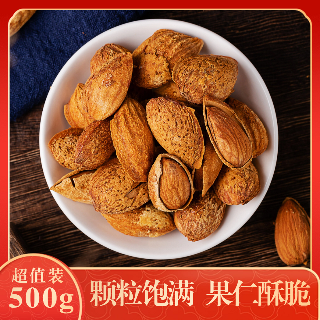 太白县礼遇坚果巴旦木250g×2罐果仁香脆休闲零食每日坚果