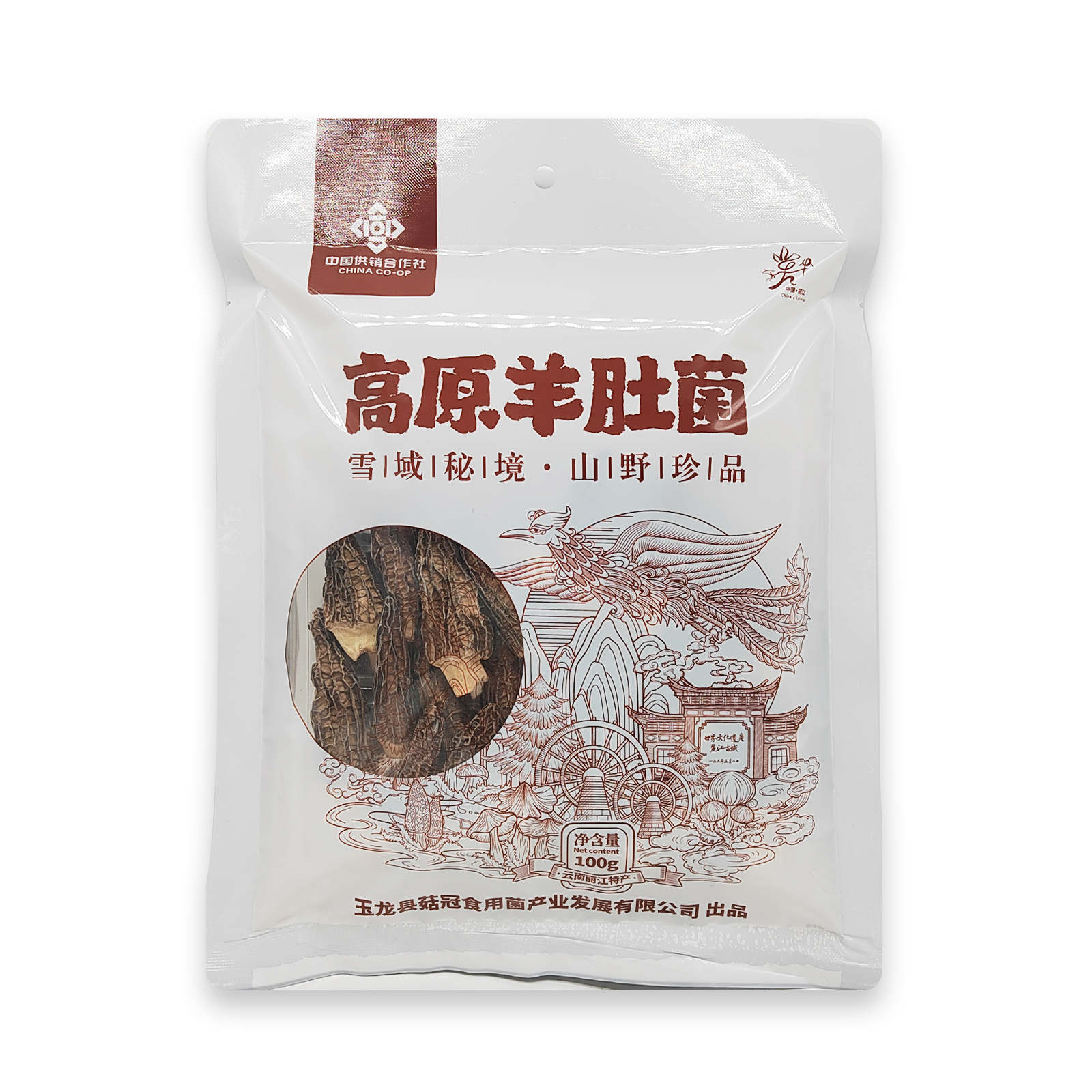 玉龙纳西族自治县高原羊肚菌100g云南野生菌