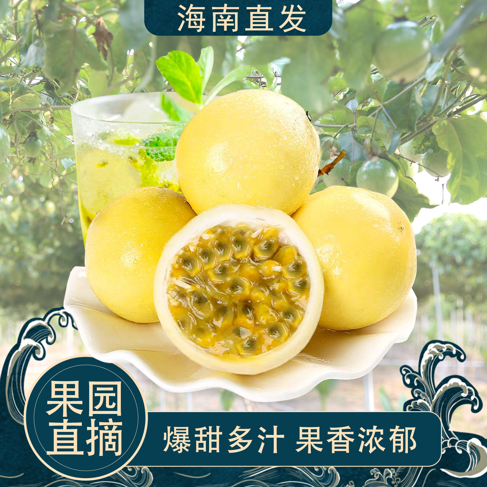 临高县汇临精品黄金百香果净重4.5斤/箱礼盒装工会食堂