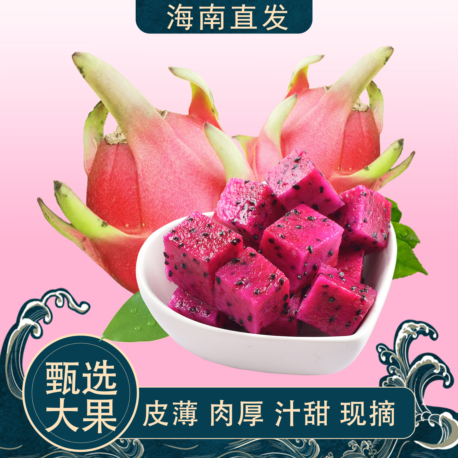 临高县汇临一级火龙果(净重8.5斤）礼盒装工会食堂