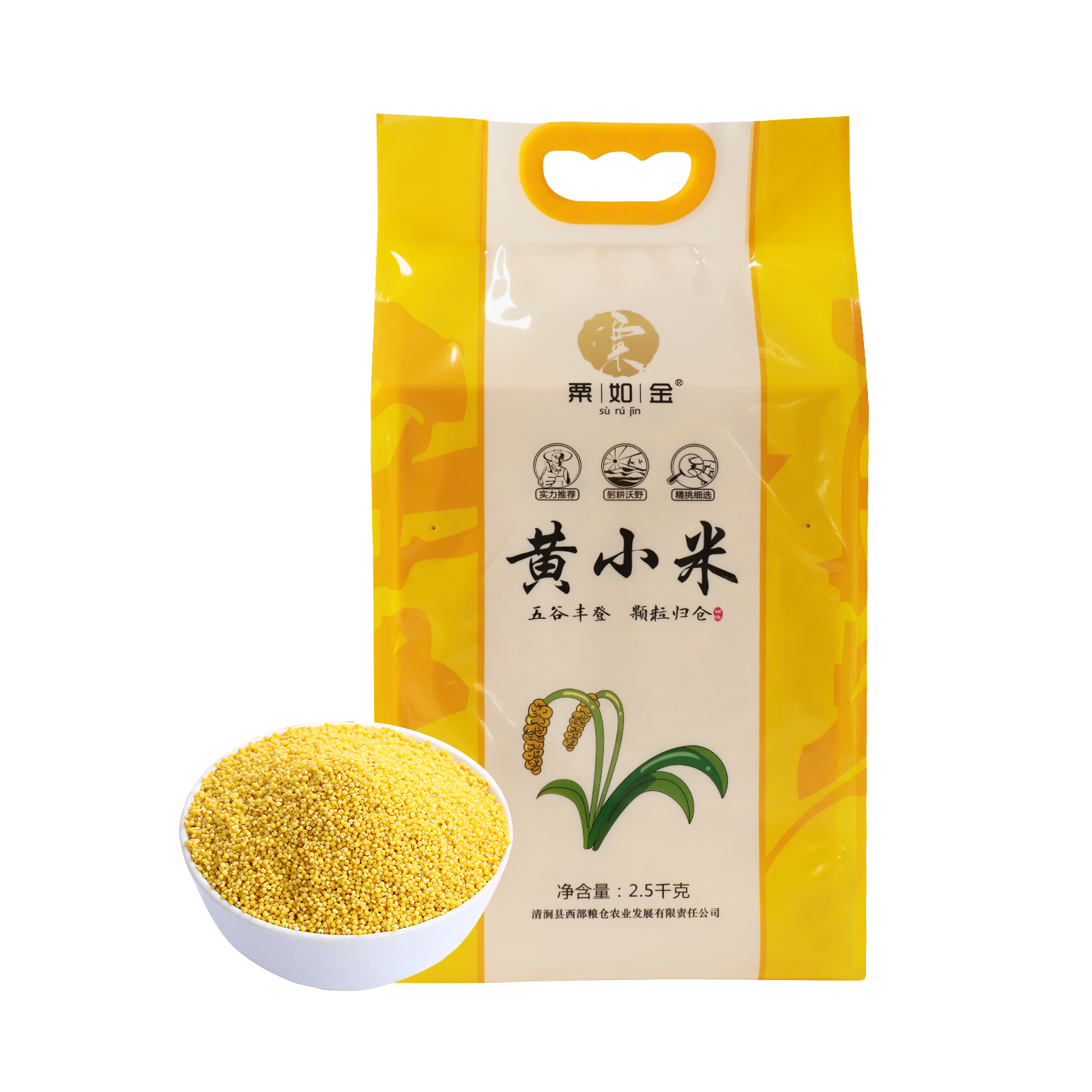 清涧县陕北杂粮黄小米真空装2.5kg2.5千克*1/袋