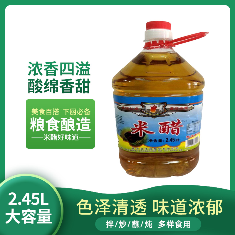 富平县采露精选农家小米醋2.45L夏季必备