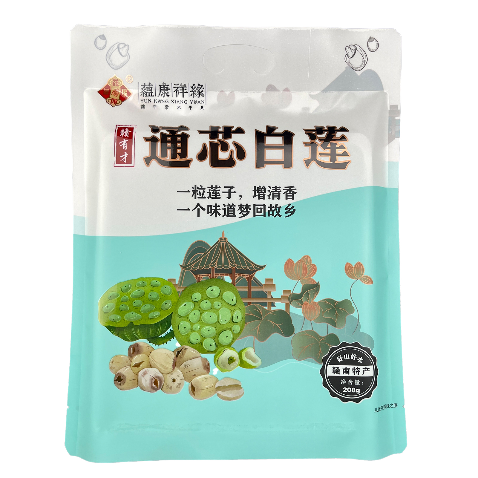 赣县区特产通芯白莲208g袋装