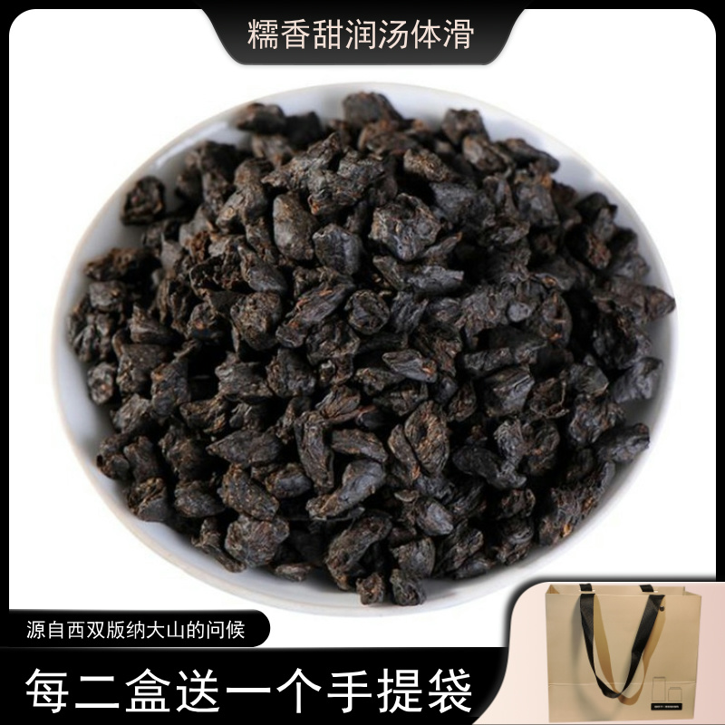勐海县茶叶 普洱茶熟茶糯香茶化石碎银子300g