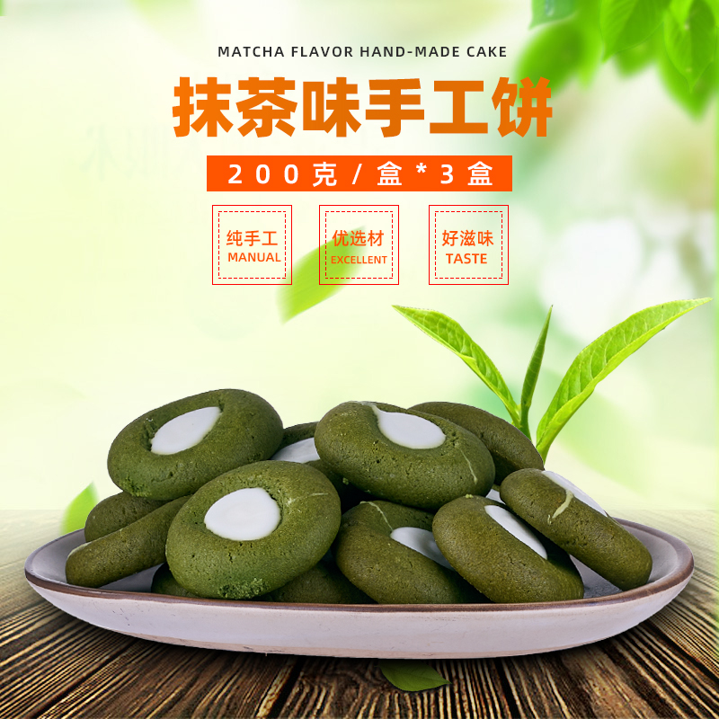 巴马瑶族自治县巴山谣牌抹茶味手工饼干200gX3盒装巴马特产酥脆饼小吃