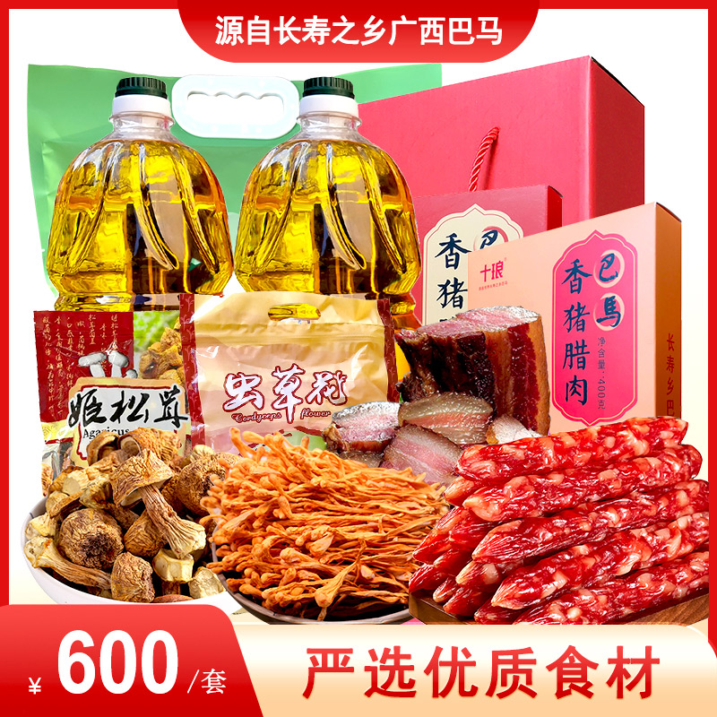 巴马瑶族自治县十琅山茶油姬松茸虫草花腊肠腊肉组合礼包9.9kg