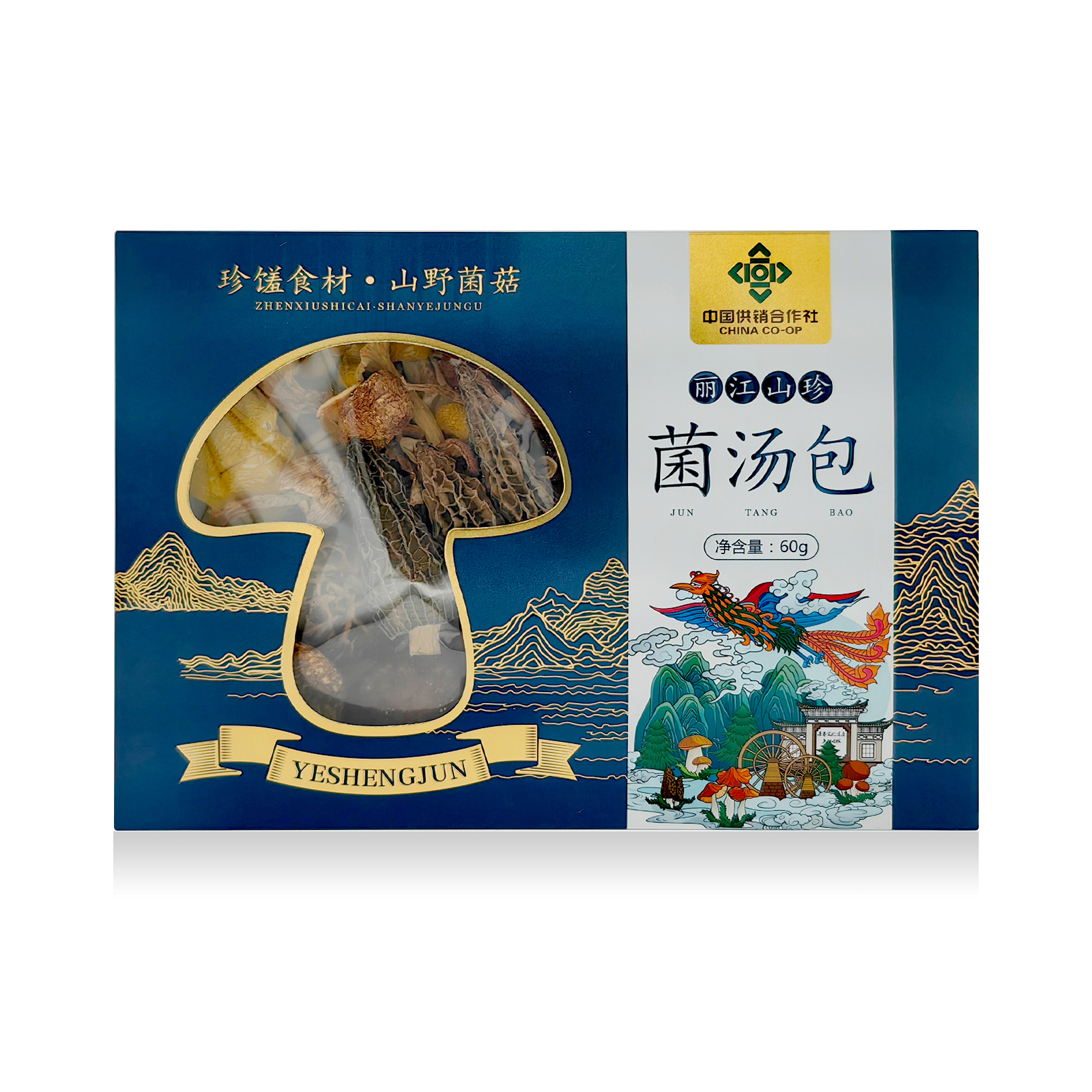 玉龙纳西族自治县丽江山珍菌汤包60g云南野生菌