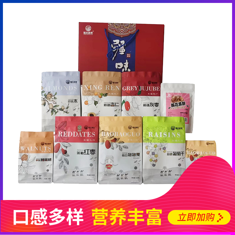 策勒县疆优硕果干果组合福利b组2.33kg