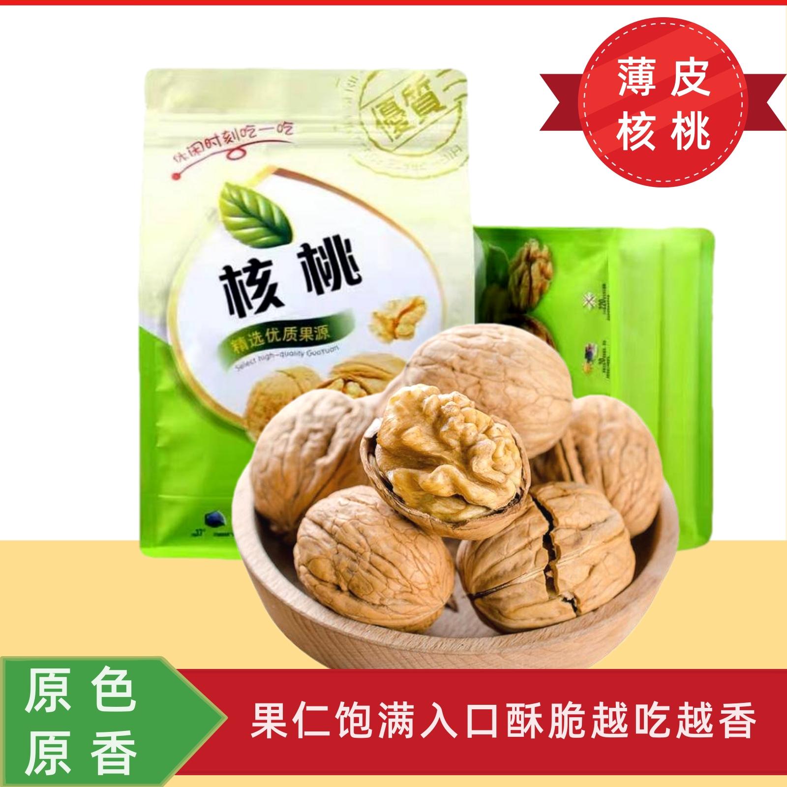 旬邑县薄皮核桃1000g果仁饱满坚果干果核桃休闲零食